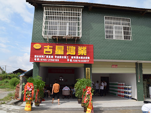 湖南吉星鴻業建筑工程有限公司開業大吉！